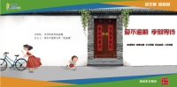 愛(ài)不逾期 孝別等待